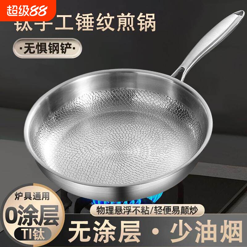 康巴赫德国高端纯钛平底锅家用无涂层牛排煎锅钛合金不沾锅瓦斯a4