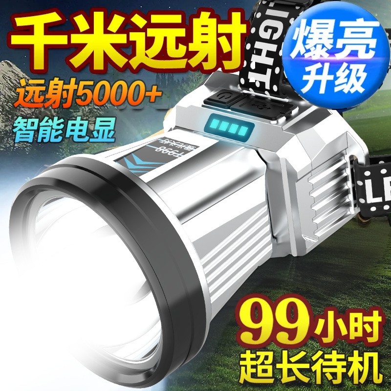 强光远射头灯可充电防水超亮
