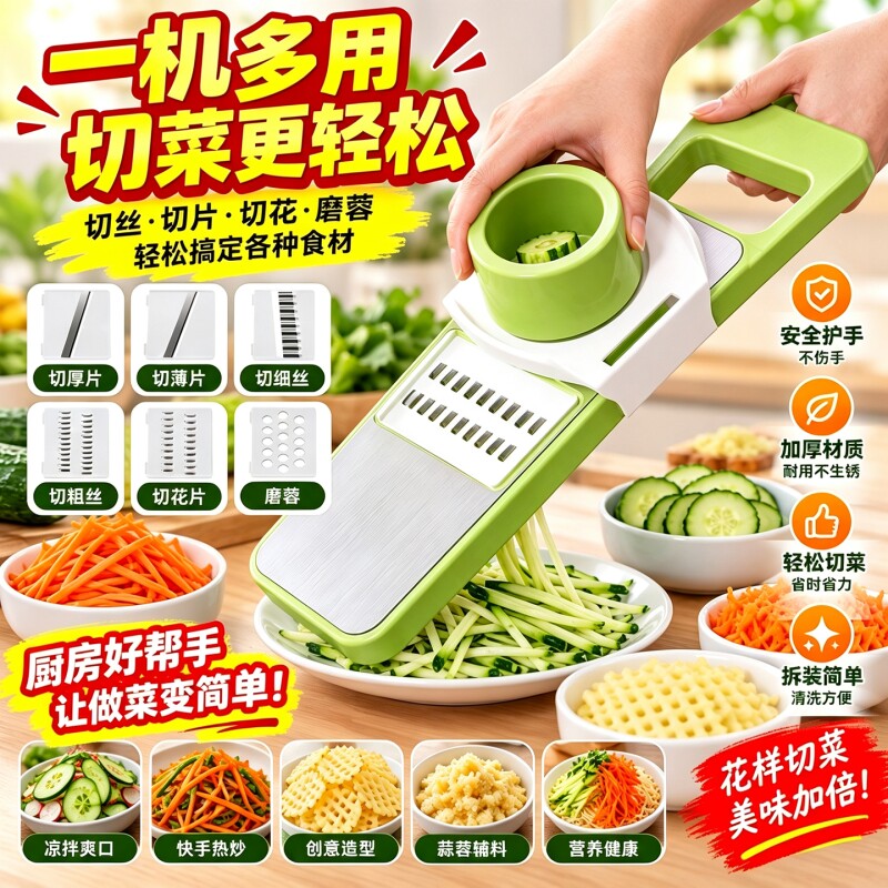 厨房多功能不锈钢刨丝器特厚切菜神器土豆萝卜丝擦丝护手器切丝器图片