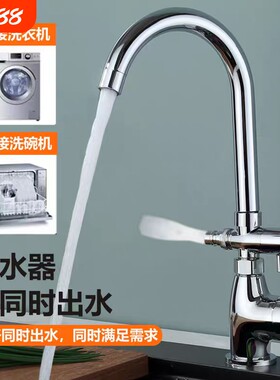 厨房水龙头冷热水双用接水龙头