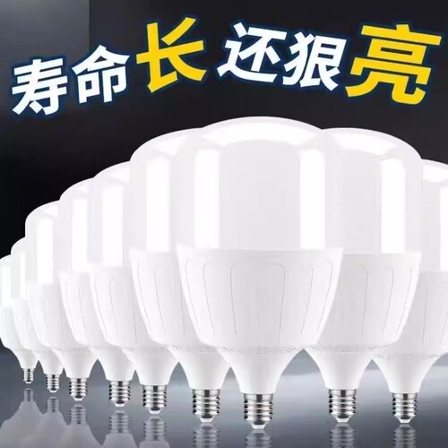 广东中山足瓦led灯泡节能E27螺口球泡车间工地厂房普亮白光6500K