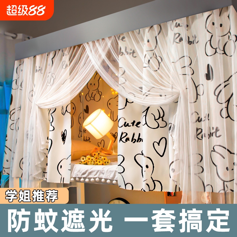 【真降价！】保护隐私宿舍蚊帐