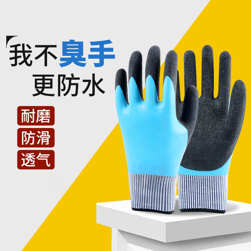 劳保防水防滑水产杀鱼防护手套