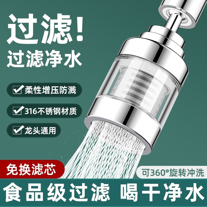 厨房水龙头过滤器自来水净化器通用延伸防溅家用龙头嘴净水器神器