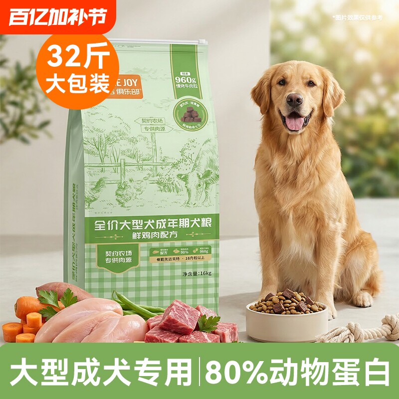 比瑞吉俱乐部冻干16kg大型犬金毛成犬狗拉布拉多粮萨摩耶美毛补钙