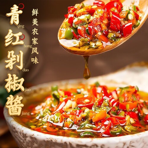 辣椒酱农家下饭酱双色彩椒酱即食下饭菜拌面拌米饭青红椒辣酱剁椒