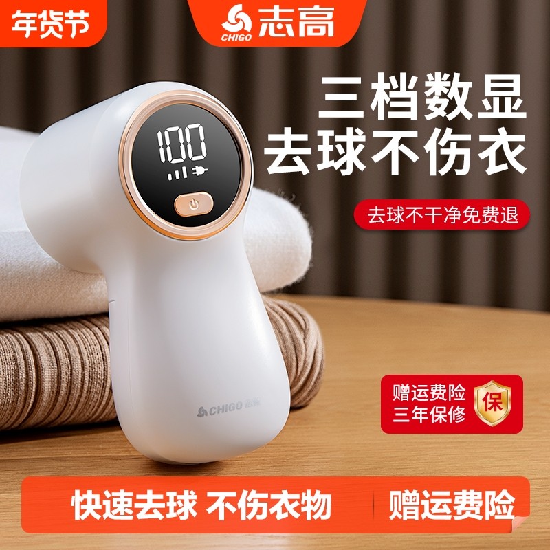 志高毛球修剪器家用球毛衣服刮吸剃毛器打毛机起球神器去毛衣物,生活电器,毛球修剪器/除毛器/粘毛器,淘宝优惠券,粉丝福利购,淘宝优惠卷