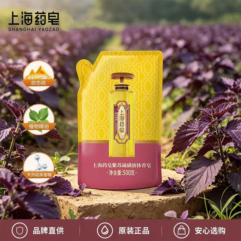 上海药皂紫苏硫磺沐浴露补充液图片