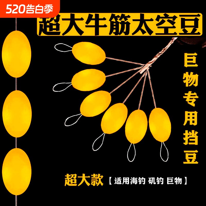 特大太空豆巨物豆超大号牛筋橄榄海钓船钓浏阳钩钓法垂钓渔具用品