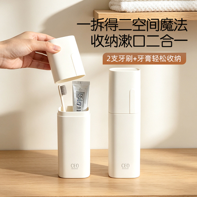 便携式四合一旅行洗漱杯塑料