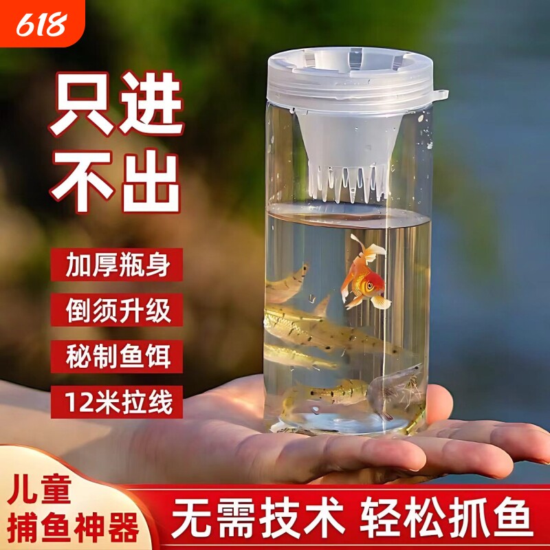 亲子捕鱼瓶儿童户外捞鱼神器安全戏水玩具套装家庭互动捉小鱼装备