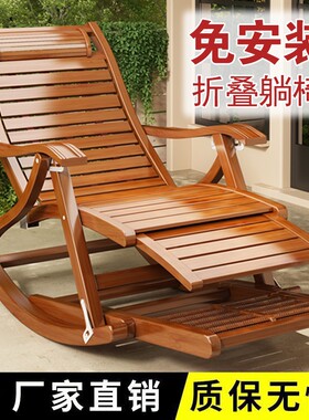 摇摇躺椅折叠夏季午休凉椅