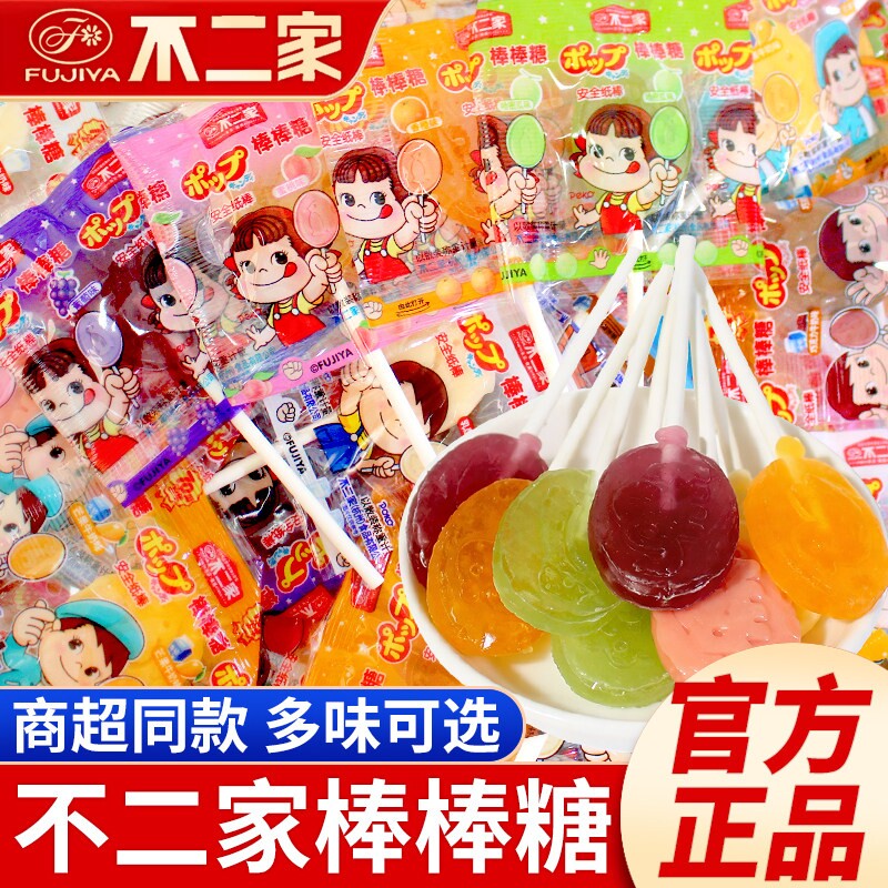 不二家棒棒糖60支儿童糖果结婚喜糖年货零食小吃小包装巧克力草莓