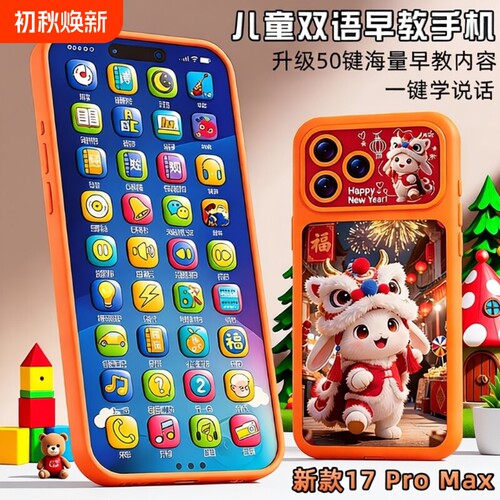 仿真音乐手机玩具|超9000次加购