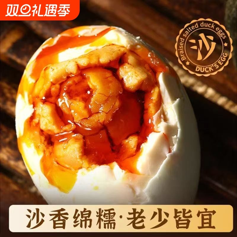 高邮咸鸭蛋正宗流油黄大红心新鲜腌制不咸大红心整箱20枚