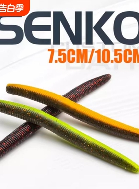 24新款驯鱼高手senko面条虫软饵沉水倒钓黑坑插铅鲈鱼面条虫无铅
