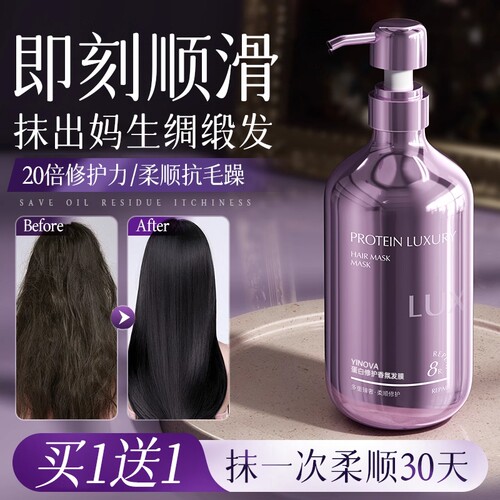 发膜修复干枯补水顺滑护发素女修护烫染受损柔顺持久留香官方正品