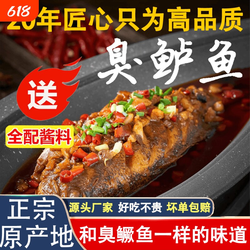 臭鲈鱼冷冻3安徽黄山特产正宗臭桂鱼半成品2斤新鲜鲈鱼鲜活年货节