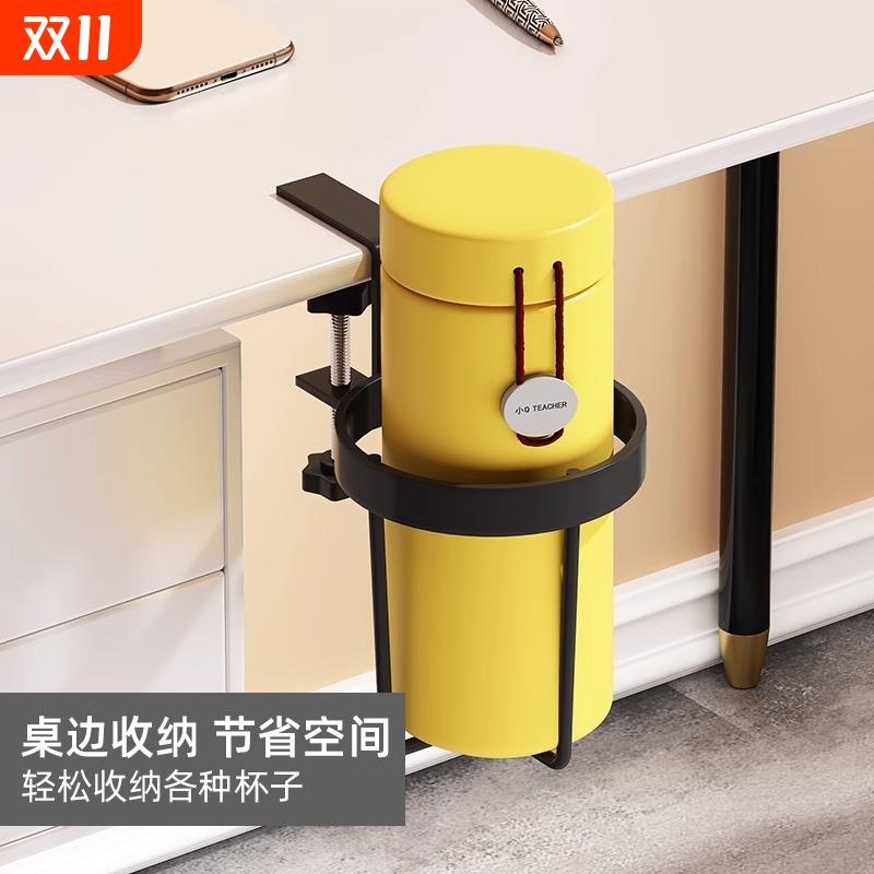 办公室桌面收纳桌边固定水杯架支架水杯托杯托架置物架创意家居