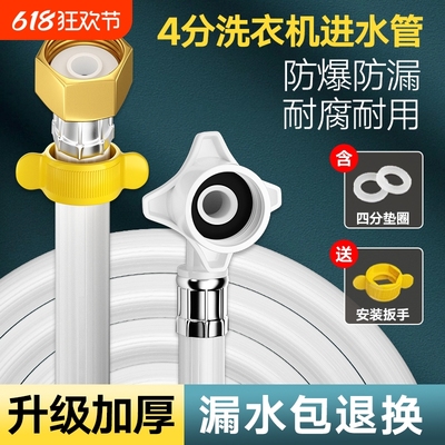 全自动洗衣机进水管软管加长接水管延长龙头接头防爆接口螺纹连接