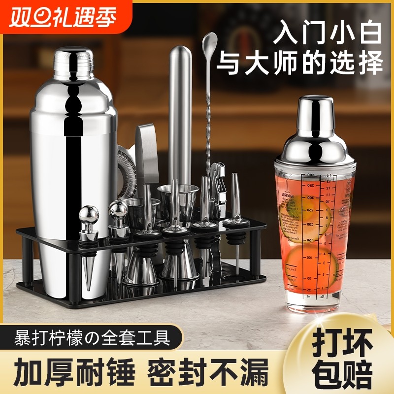 不锈钢调酒器调酒工具套装雪克杯玻璃壶摇杯奶茶店酒杯鸡尾酒实用