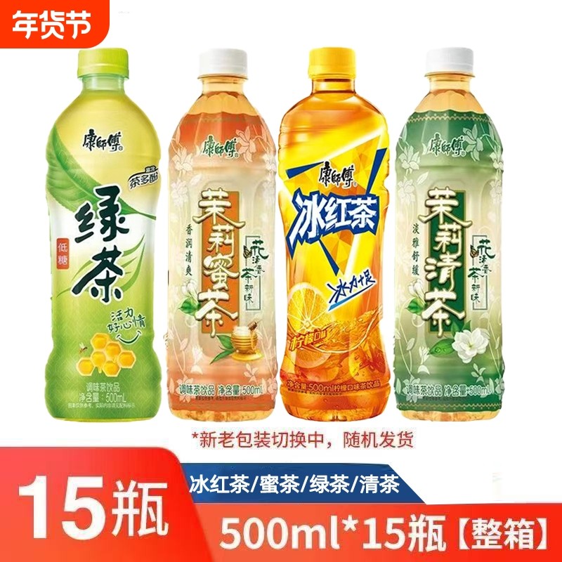 整箱康师傅冰红茶500mlx15瓶茉莉蜜茶清茶绿茶调味茶饮料整箱批发,咖啡/麦片/冲饮,调味茶饮料,淘宝优惠券,粉丝福利购,淘宝优惠卷