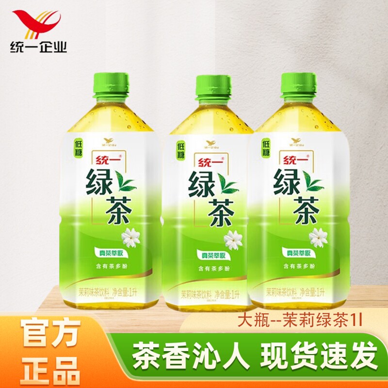 统一绿茶茉莉味茶饮料低糖真茶萃取含有茶多酚500ml整箱装团购价