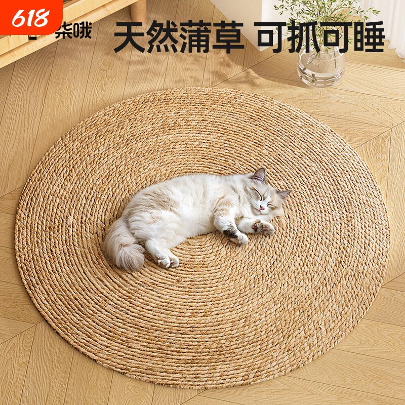 猫抓板蒲草席耐磨不掉屑剑麻垫耐抓猫窝爪板夏天圆形藤编四季通用
