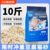欧萨纯豆腐猫砂除臭不粘底家庭专用优质低尘防臭纯豆腐猫砂10斤装