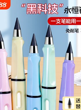 黑科技永恒款铅笔可擦除免削笔可替换笔头小学生书写笔手合金带学生用HB练字笔无铅铅芯紫色红色不脏手素描