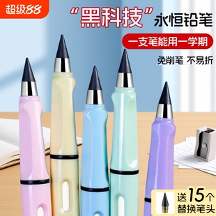 黑科技永恒款铅笔可擦除免削笔可替换笔头小学生书写笔手合金带学生用HB练字笔无铅铅芯紫色红色不脏手素描
