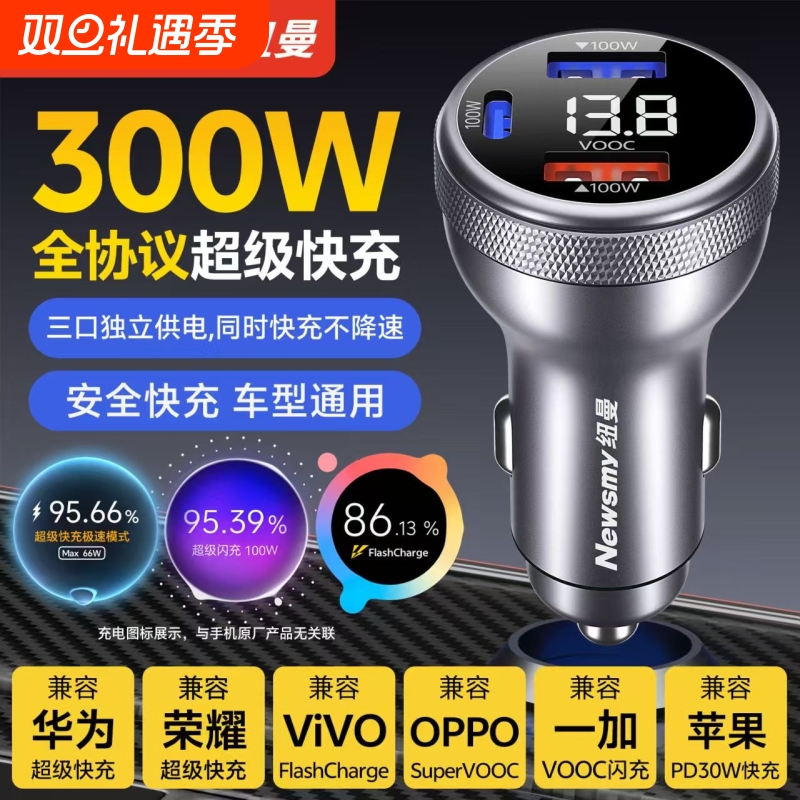 合金数显105W车载充电器USB双口Type-C三合一PD45瓦超级快充