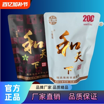 【商超进货】】50元和天下槟榔原厂原包正品发货日期新鲜小蜜媞