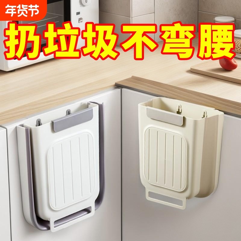 厨房垃圾桶壁挂式可折叠家用厨余橱柜门专用收纳桶卫生间厕所纸篓,家庭/个人清洁工具,垃圾桶,淘宝优惠券,粉丝福利购,淘宝优惠卷