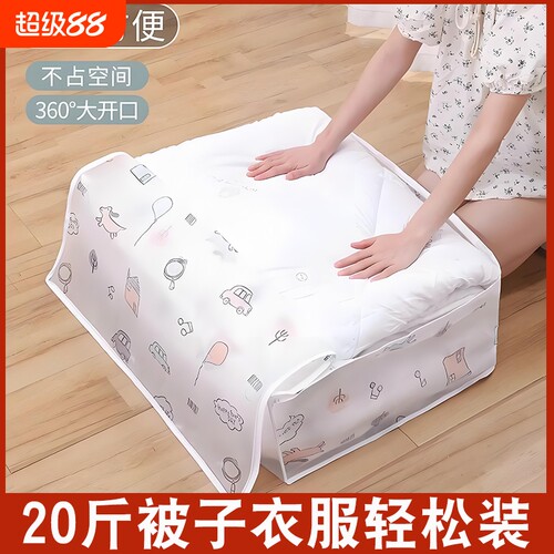 大容量防潮收纳袋|超8000次加购