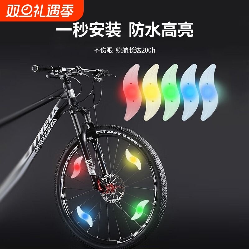 自行车灯风火轮夜间警示儿童辐条爆彩车轮一体装饰夜骑轮胎闪光灯