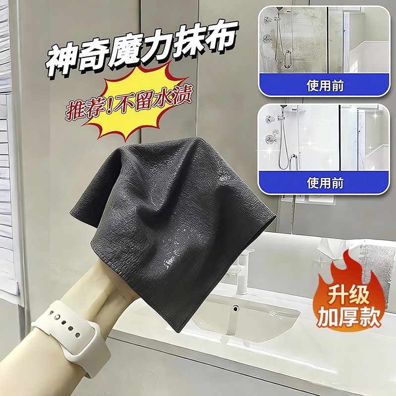 魔力抹布擦玻璃神器家用擦窗镜子双面擦家政专用清洁布无痕无水印