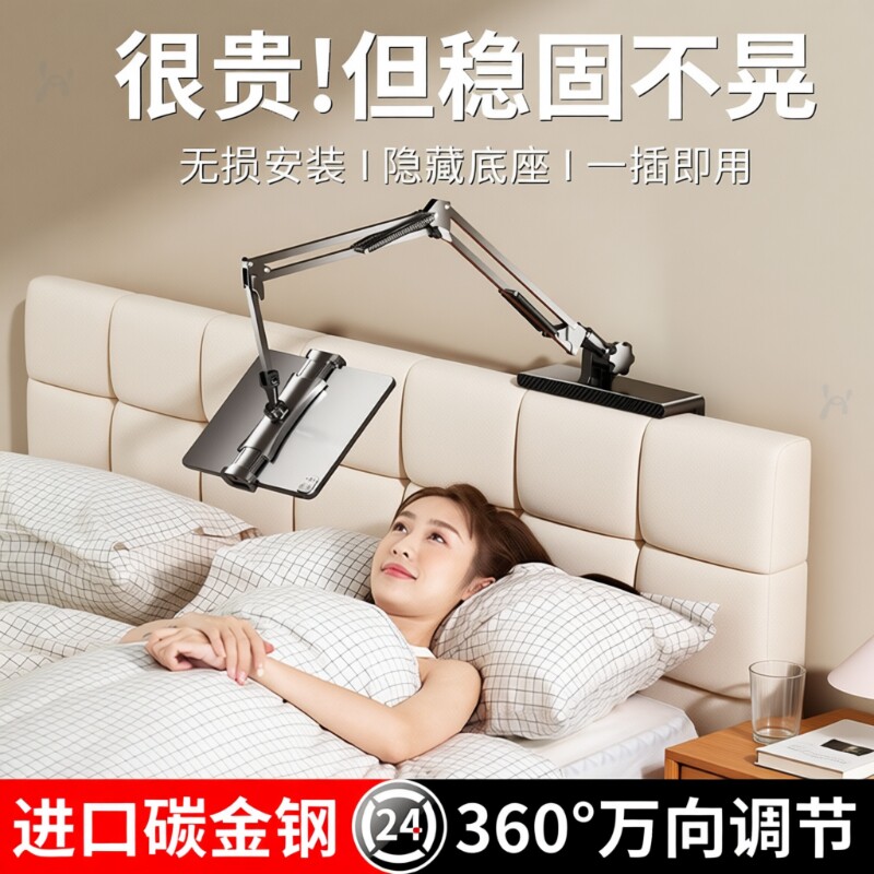 平板支架床头手机架懒人床上躺着看电视追剧神器万向机械悬臂多功能i