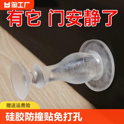 门挡器硅胶防撞贴免打孔入户门安全门卡门塞门阻神器门吸强磁地吸