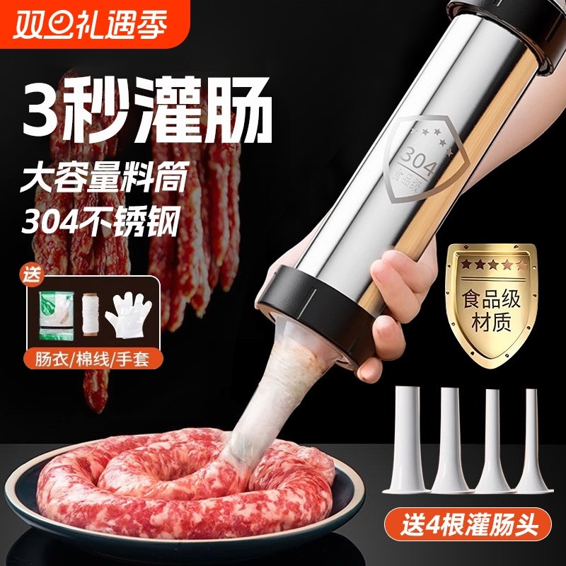 灌肠器机家用神器装肉肠机器灌香肠手动罐肠器腊肠制作工具和肠衣
