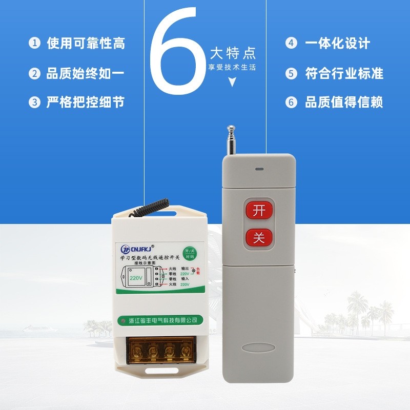 无线遥控开关220v380v远程遥控开关大功率控制器抽水泵5千米