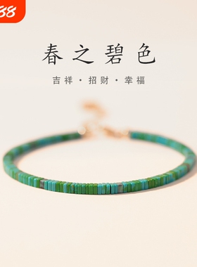 【春之碧色】极细绿松石手链女小众设计复古方形松石清新绿色手饰