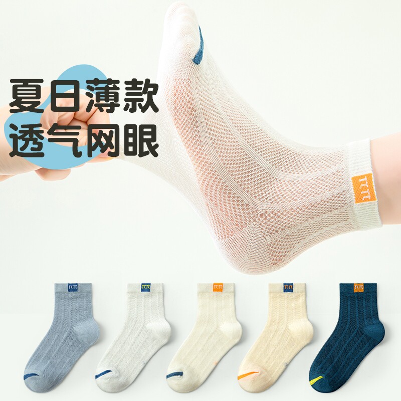 夏季新款网眼男童薄款网眼袜子运动超薄小中大童学生字母中筒袜