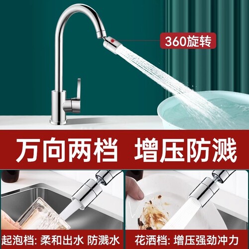 JMONWV厨房水龙头冷热二合一