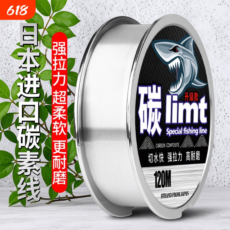 日本高端碳线前导线鱼线品牌主线子线专用碳素线强拉力碳氟原丝