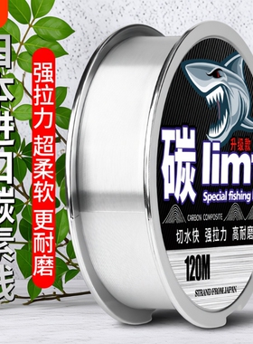 日本高端碳线前导线鱼线品牌主线子线专用碳素线强拉力碳氟原丝