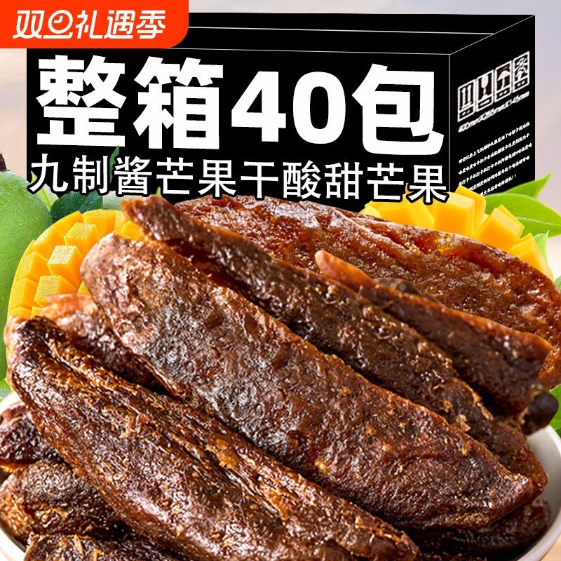 九制酱芒果原味怀旧芒果蜜饯散装袋装解馋童年味道250g酸甜