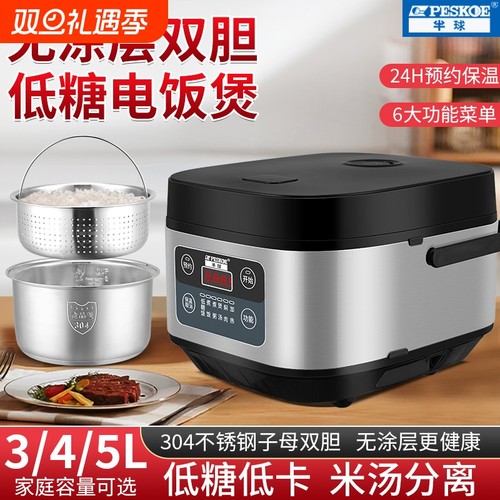 半球电饭煲低糖米汤分离糖沥米饭电饭锅3-5升家用内胆无涂层不粘