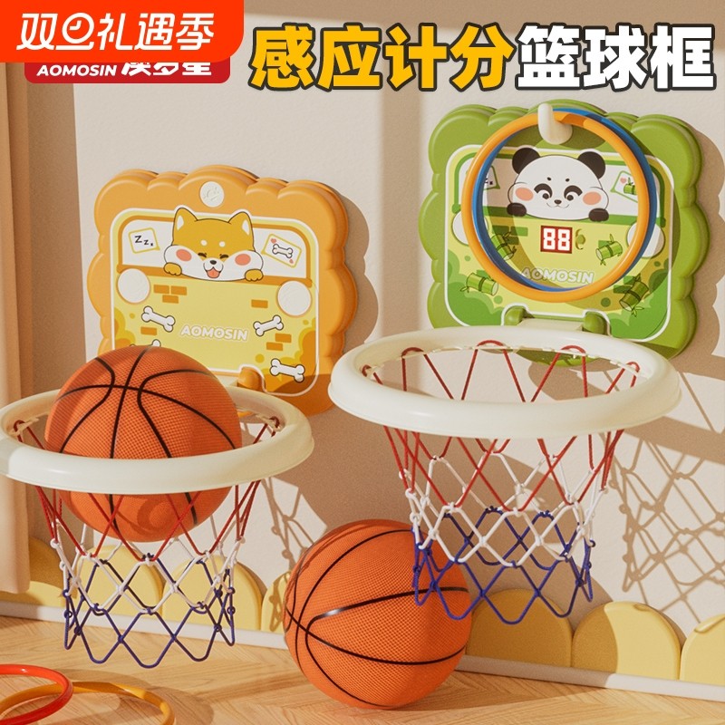 澳梦星儿童篮球框室内投篮宝宝篮球架1一3岁2婴儿球类玩具6免打孔