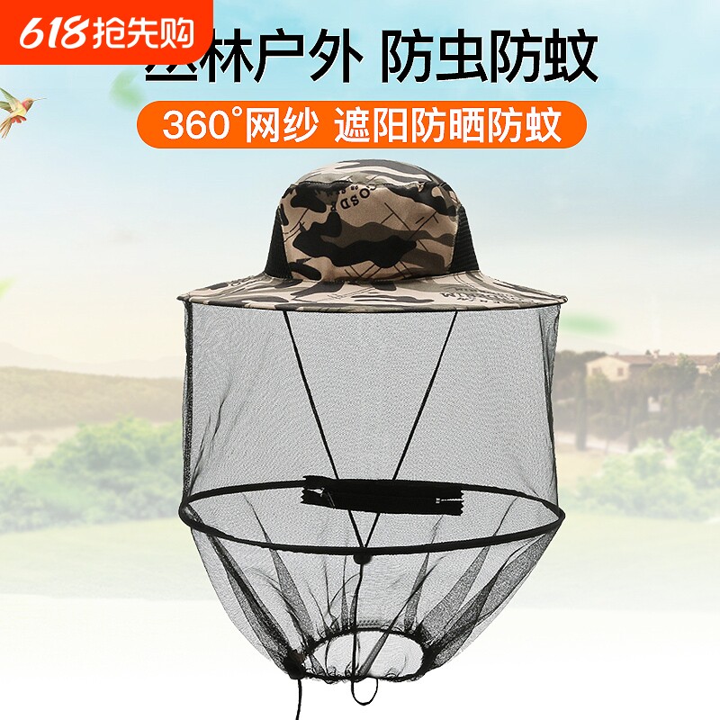 户外防蚊虫护头网防蚊面罩网纱头套蚊帐帽子钓鱼养蜂戴的防虫防护